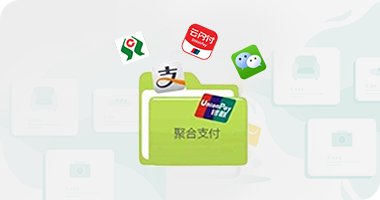 聚合支付